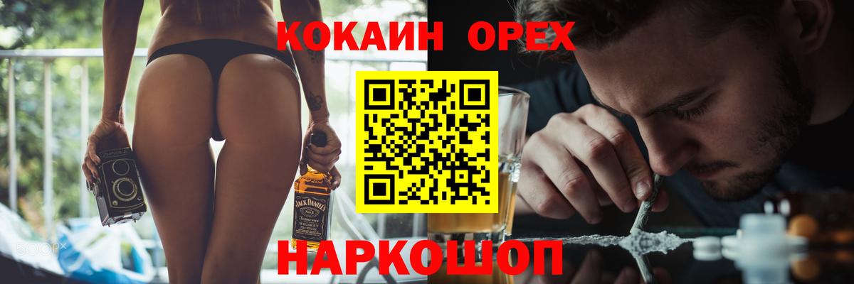 Кокаин Колумбийский Сочи