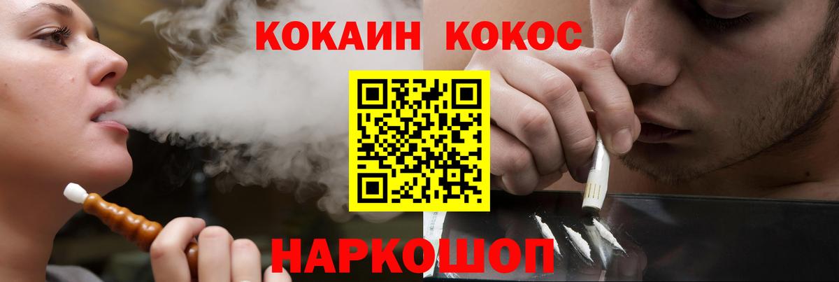 Сочи  Кокаин Эквадор  КОКАИН  Вход с VPN 