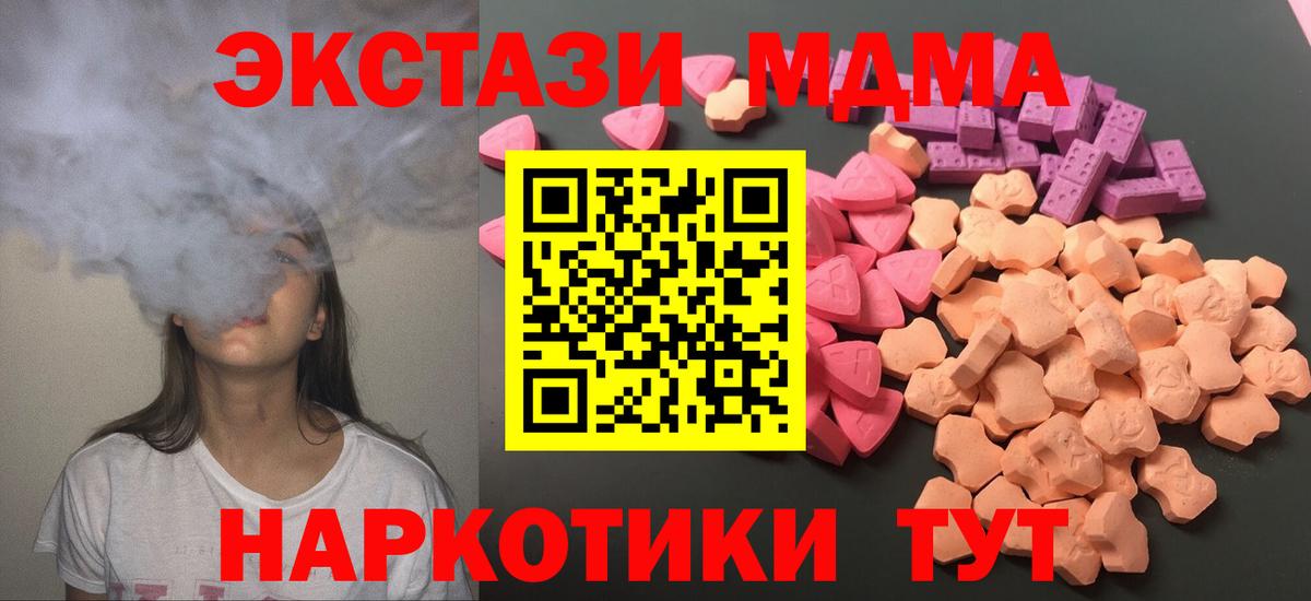 ЭКСТАЗИ Cube  наркошоп  Сочи  Вход с VPN 
