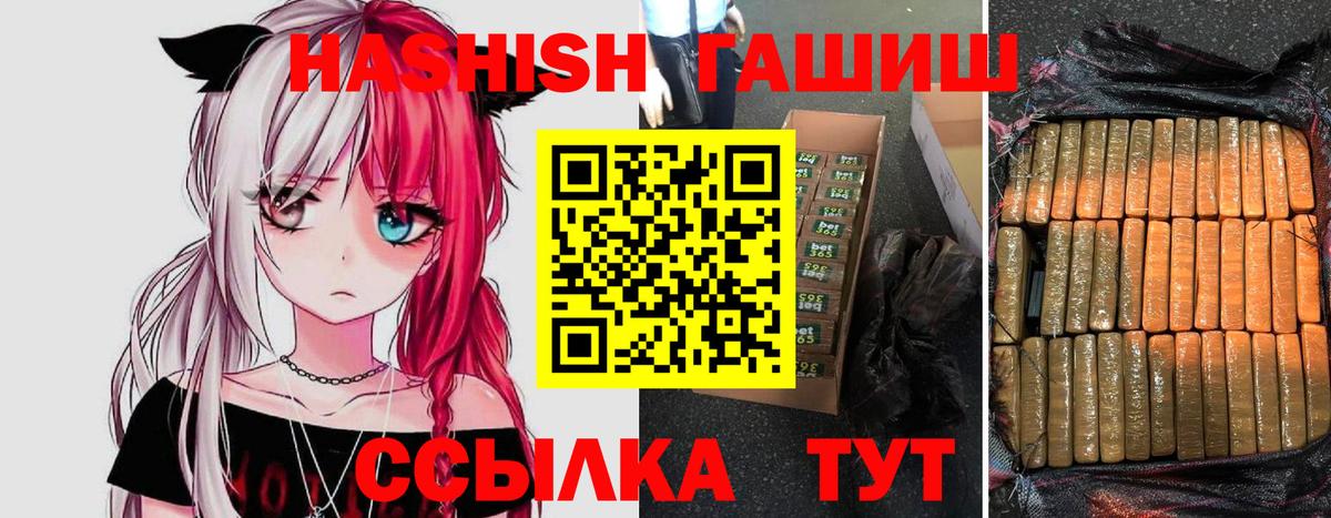 ГАШИШ убойный Сочи