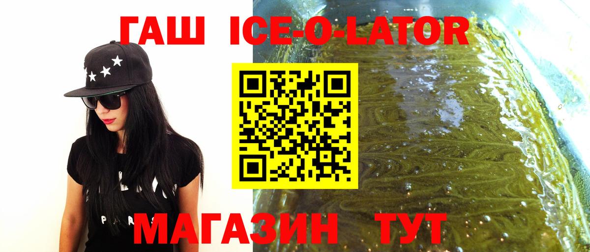 Сочи  ГАШ гашик  Вход с VPN  ГАШ Cannabis 