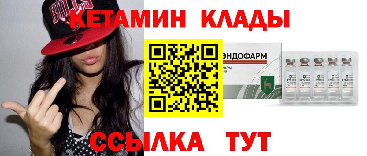 Кетамин ketamine  Вход с VPN  Сочи  Кетамин VHQ 