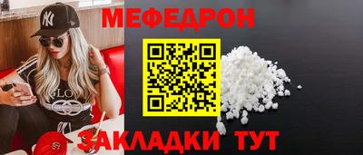 меф Моздок