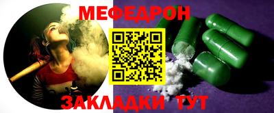 меф Моздок