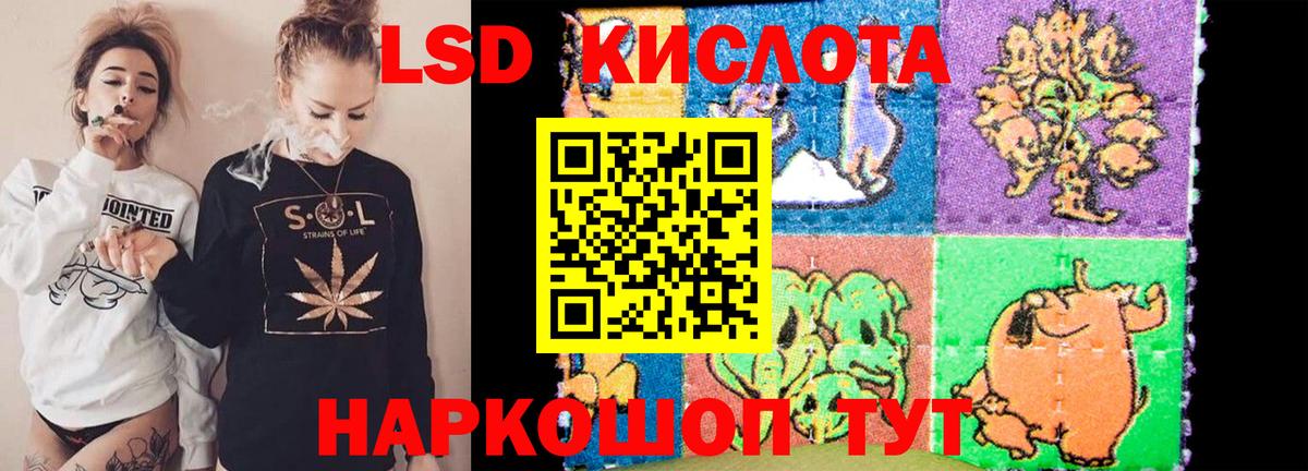 ЛСД экстази кислота Сочи