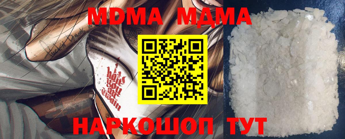 МДМА VHQ  MDMA VHQ  Сочи  MDMA  Вход с VPN 