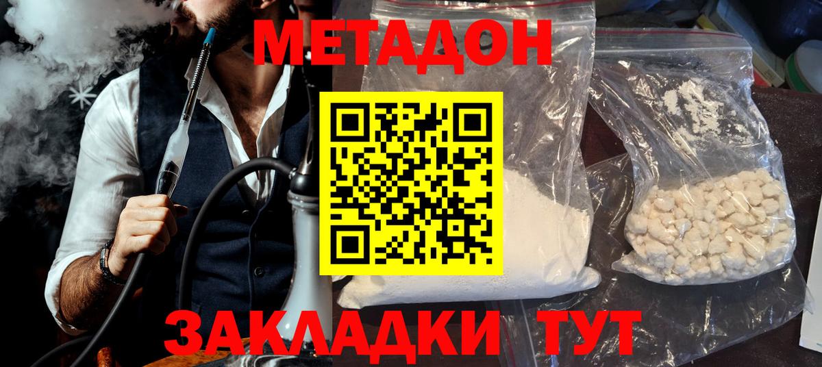 Сочи  Метадон мёд  Вход с VPN  МЕТАДОН мёд 