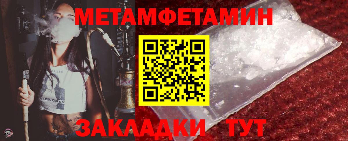Сочи  МЕТАМФЕТАМИН Декстрометамфетамин 99.9%  Метамфетамин  Вход с VPN 