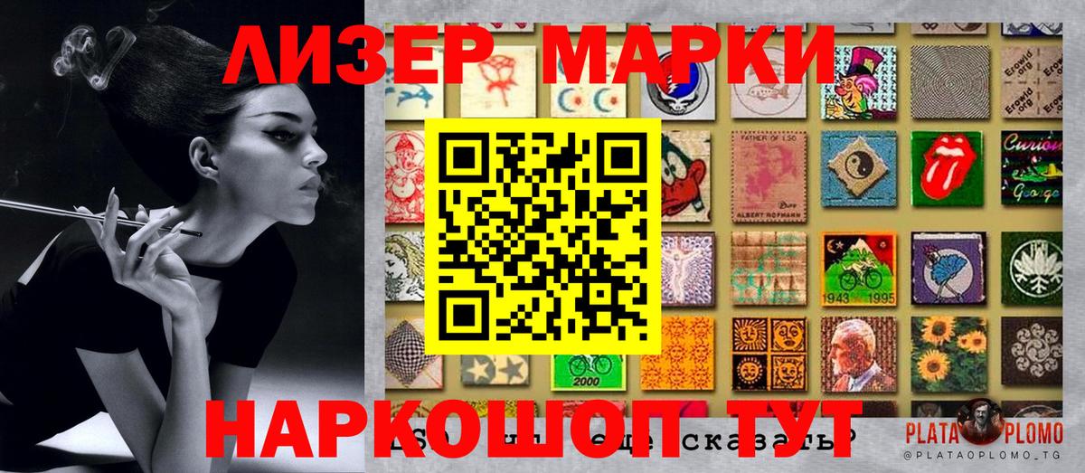 Сочи  Марки NBOMe  Вход с VPN  Марки NBOMe 1,5мг 